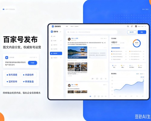 源汇百家号信息发布代运营